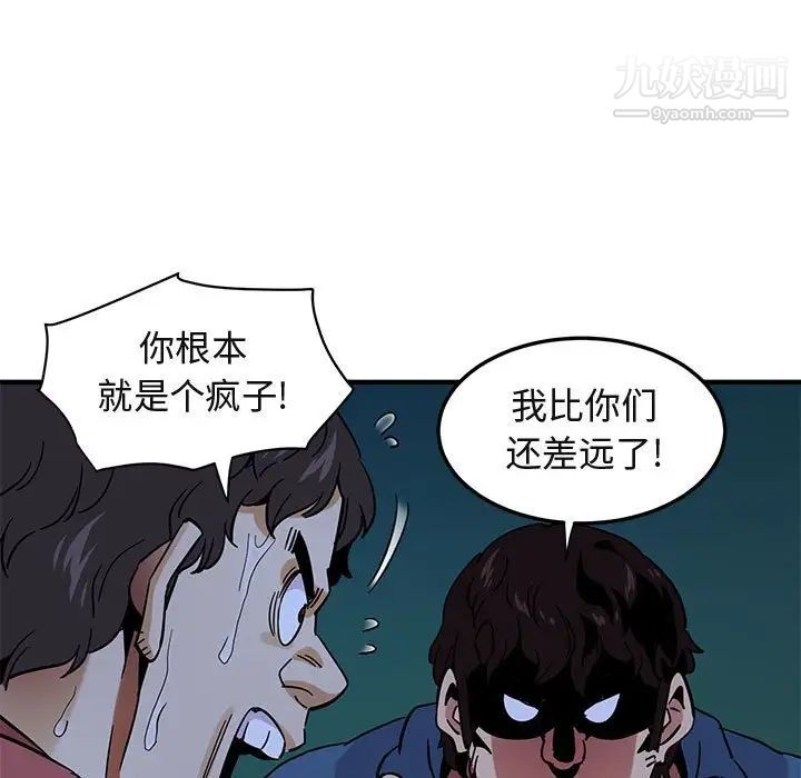 《闯入我们家的H先生》漫画 第49話