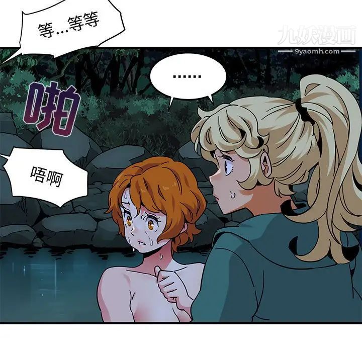 《闯入我们家的H先生》漫画 第49話
