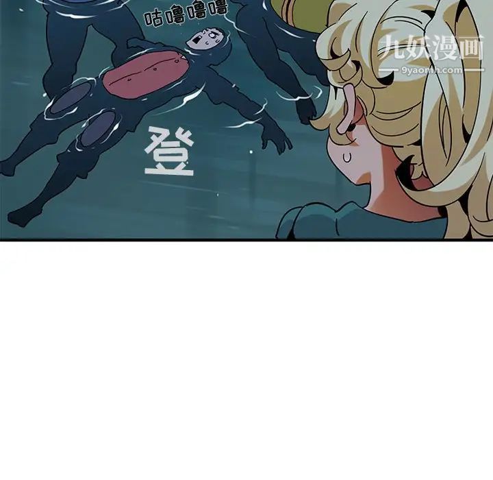 《闯入我们家的H先生》漫画 第49話