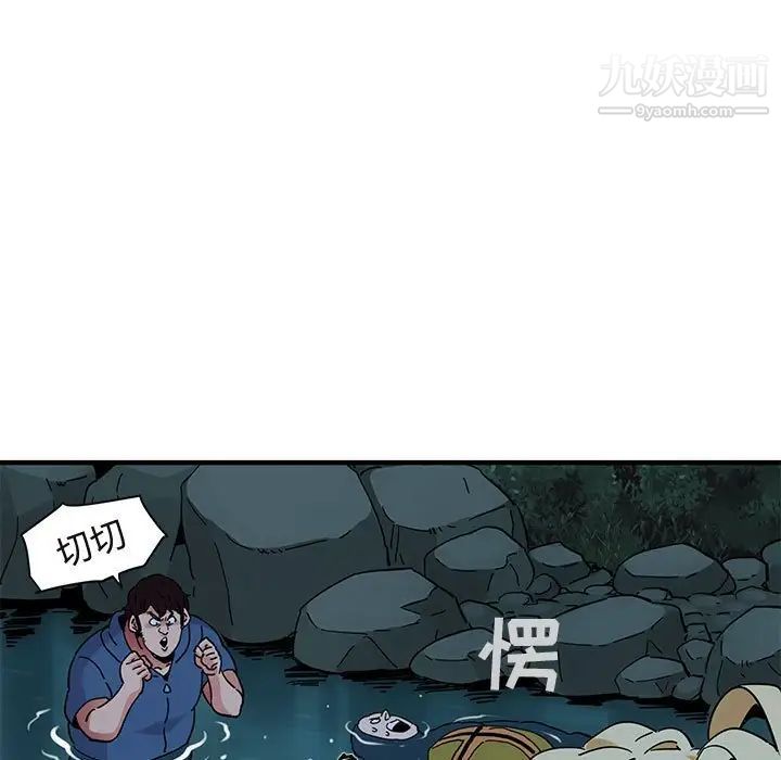《闯入我们家的H先生》漫画 第49話