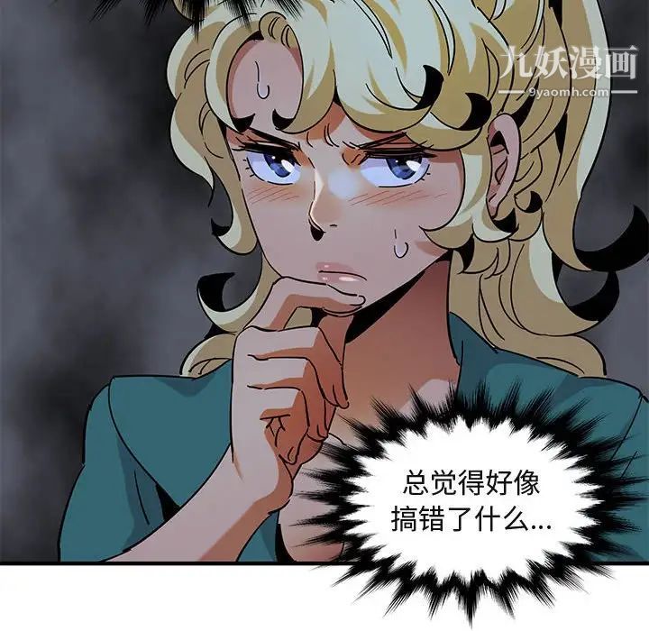 《闯入我们家的H先生》漫画 第49話