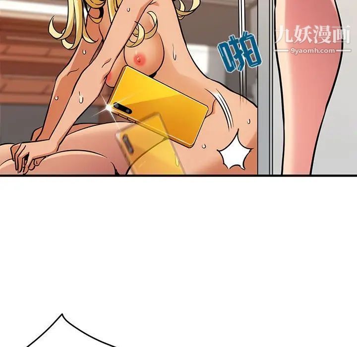 《闯入我们家的H先生》漫画 第5话