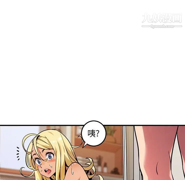 《闯入我们家的H先生》漫画 第5话