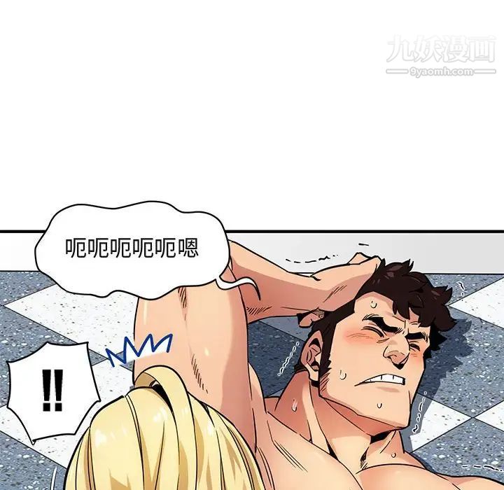 《闯入我们家的H先生》漫画 第5话