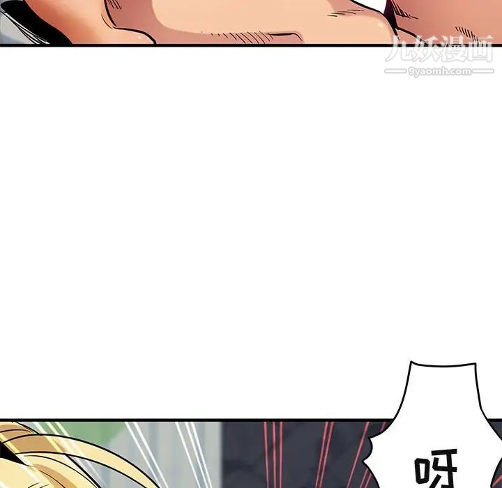 《闯入我们家的H先生》漫画 第5话