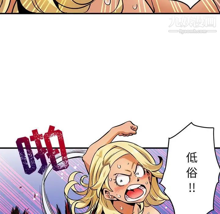 《闯入我们家的H先生》漫画 第5话