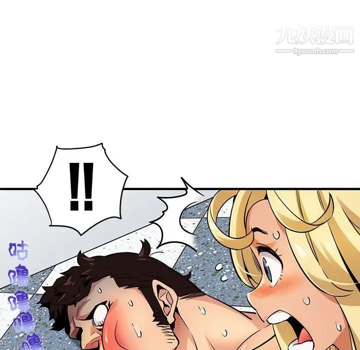 《闯入我们家的H先生》漫画 第5话