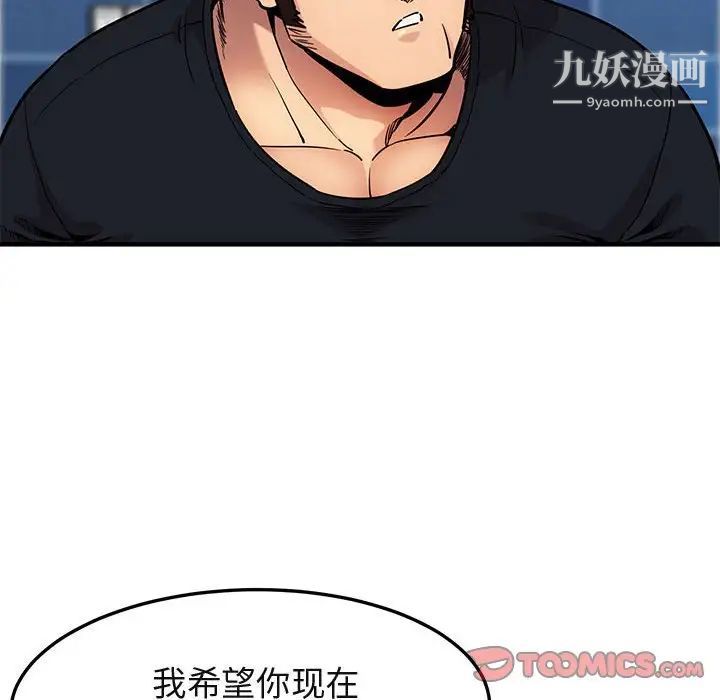 《闯入我们家的H先生》漫画 第5话