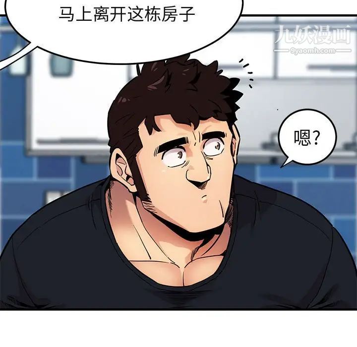 《闯入我们家的H先生》漫画 第5话