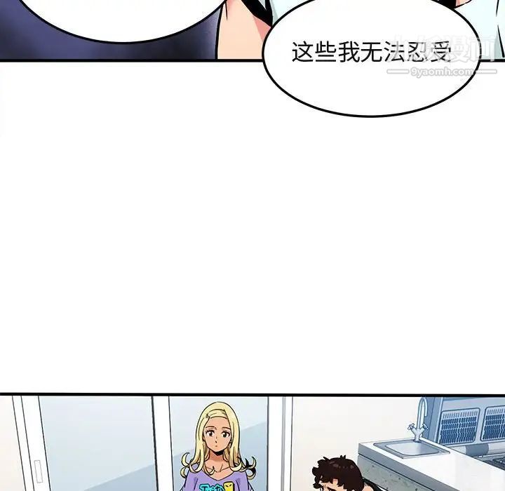 《闯入我们家的H先生》漫画 第5话