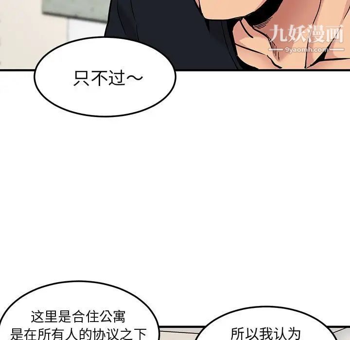 《闯入我们家的H先生》漫画 第5话