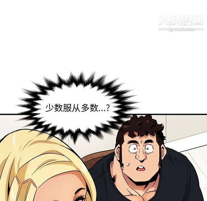 《闯入我们家的H先生》漫画 第5话