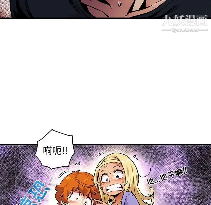 《闯入我们家的H先生》漫画 第5话