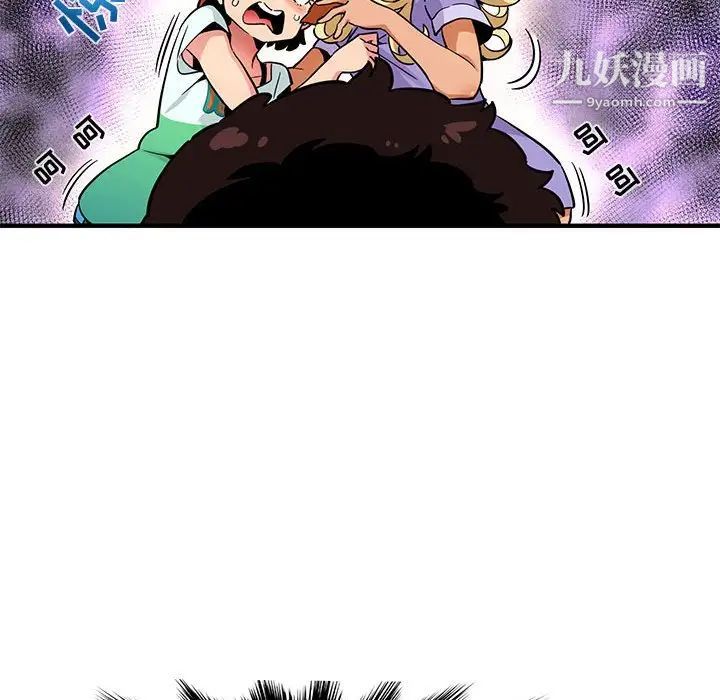 《闯入我们家的H先生》漫画 第5话