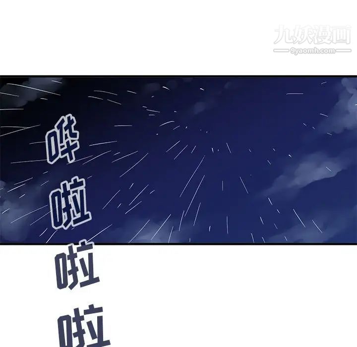 《闯入我们家的H先生》漫画 第5话