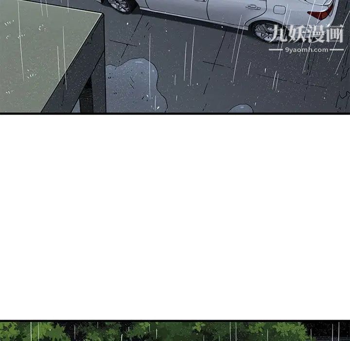 《闯入我们家的H先生》漫画 第5话