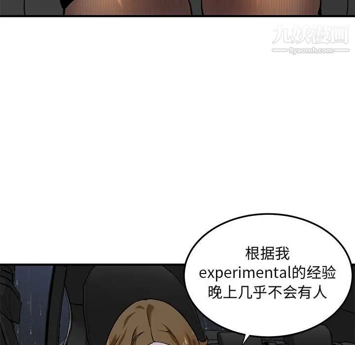 《闯入我们家的H先生》漫画 第5话