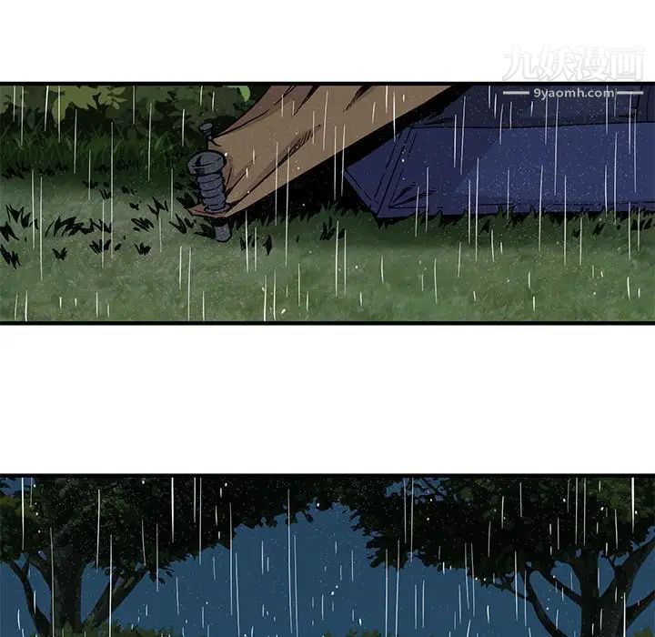《闯入我们家的H先生》漫画 第5话