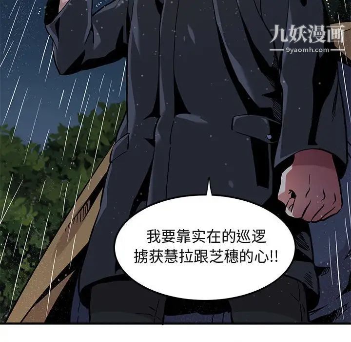 《闯入我们家的H先生》漫画 第5话