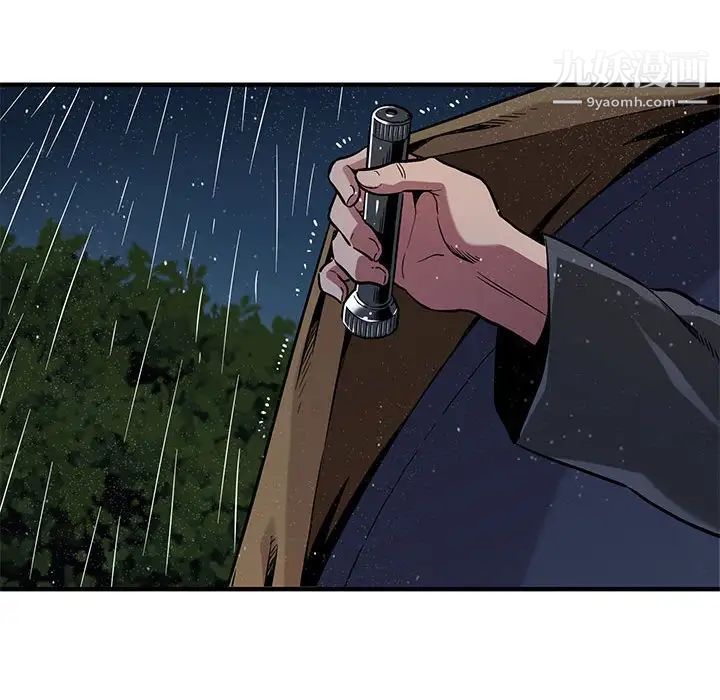 《闯入我们家的H先生》漫画 第5话