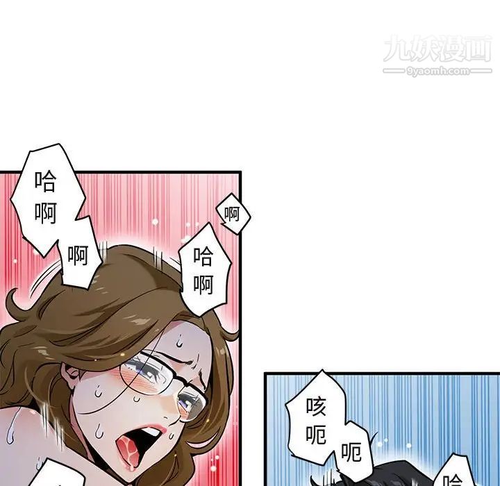 《闯入我们家的H先生》漫画 第5话