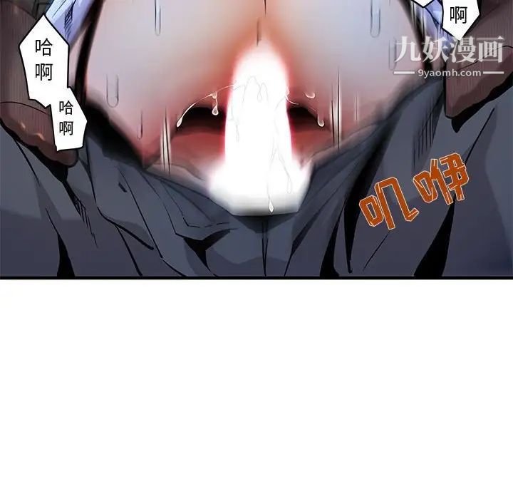 《闯入我们家的H先生》漫画 第5话