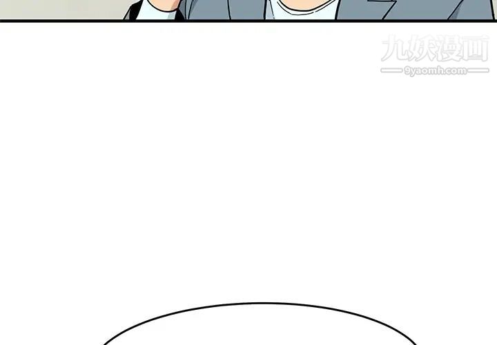 《闯入我们家的H先生》漫画 预告篇