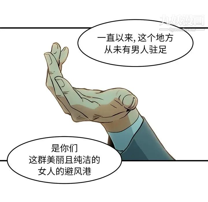 《闯入我们家的H先生》漫画 预告篇