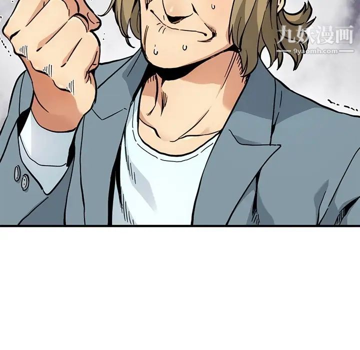 《闯入我们家的H先生》漫画 预告篇