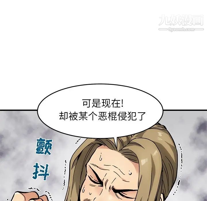 《闯入我们家的H先生》漫画 预告篇