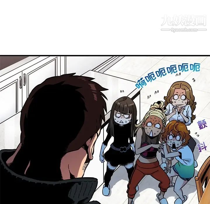 《闯入我们家的H先生》漫画 预告篇