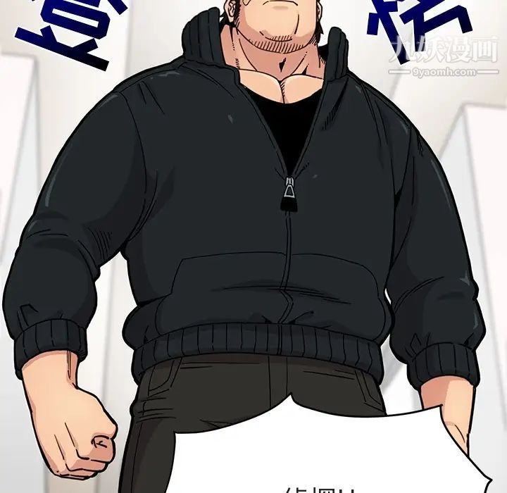 《闯入我们家的H先生》漫画 预告篇