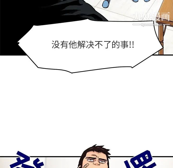 《闯入我们家的H先生》漫画 预告篇