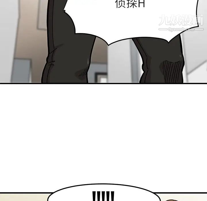《闯入我们家的H先生》漫画 预告篇