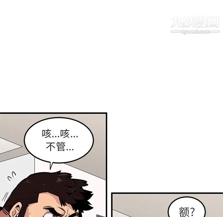 《闯入我们家的H先生》漫画 预告篇