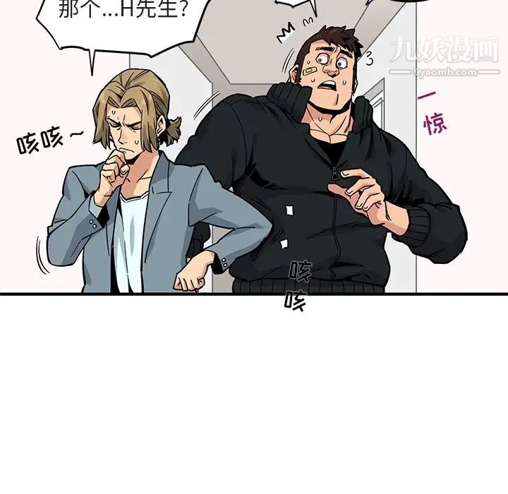 《闯入我们家的H先生》漫画 预告篇