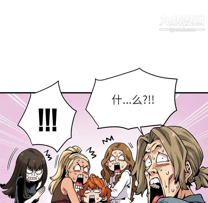 《闯入我们家的H先生》漫画 预告篇