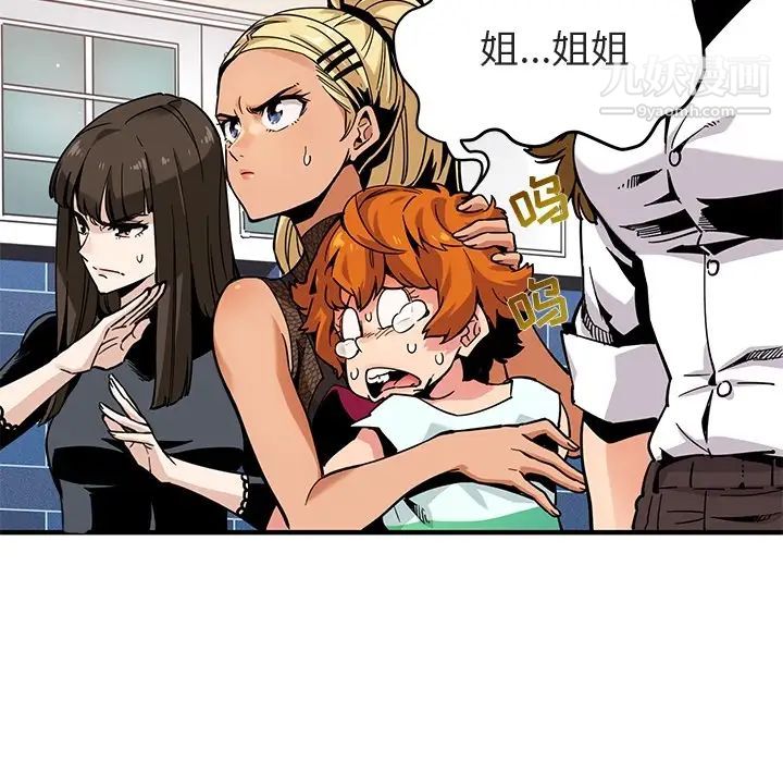 《闯入我们家的H先生》漫画 预告篇