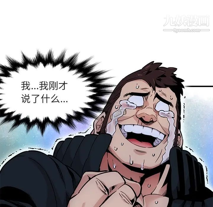 《闯入我们家的H先生》漫画 预告篇