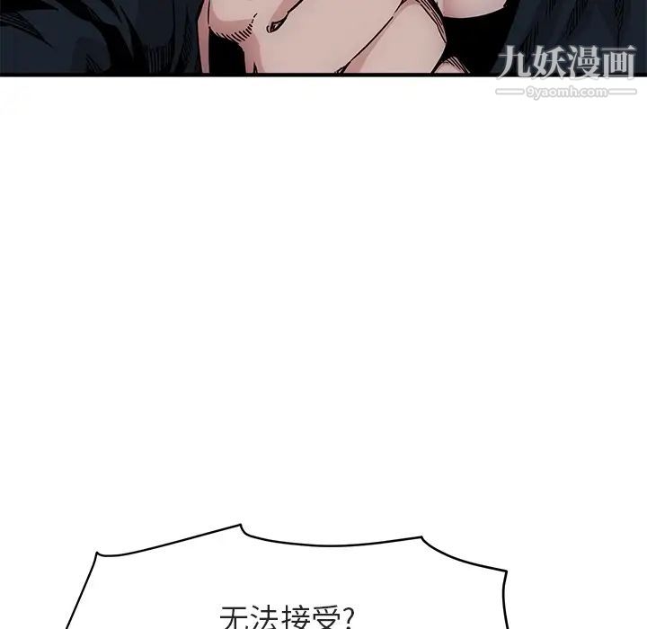 《闯入我们家的H先生》漫画 预告篇