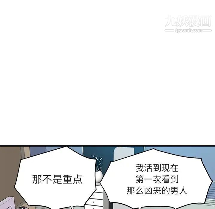 《闯入我们家的H先生》漫画 预告篇