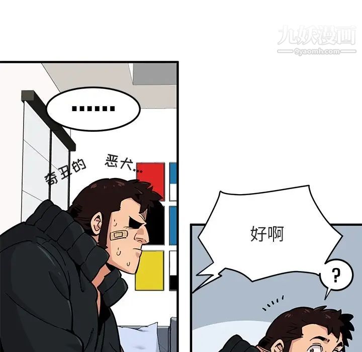 《闯入我们家的H先生》漫画 预告篇