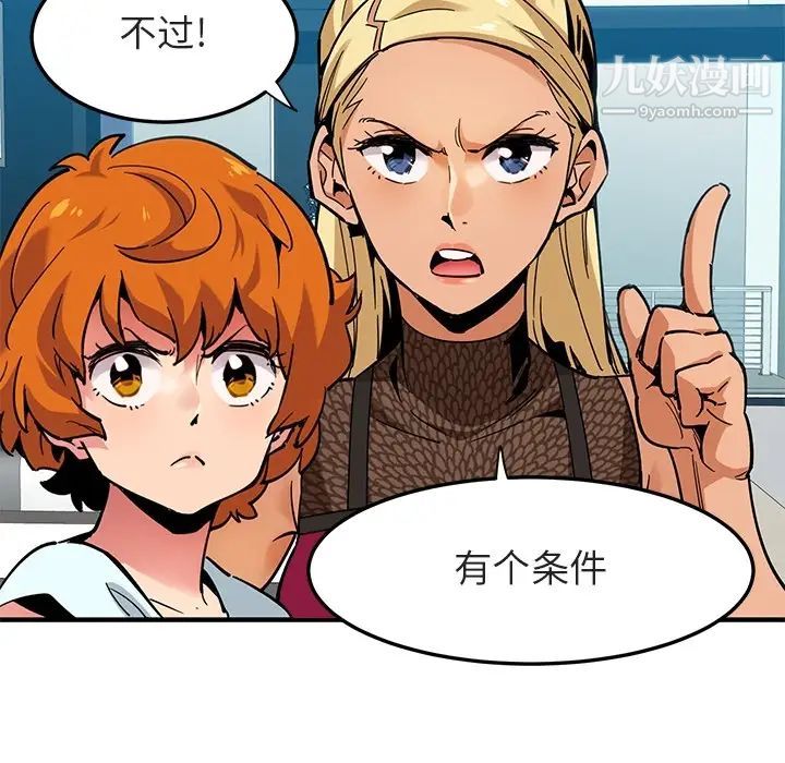 《闯入我们家的H先生》漫画 预告篇