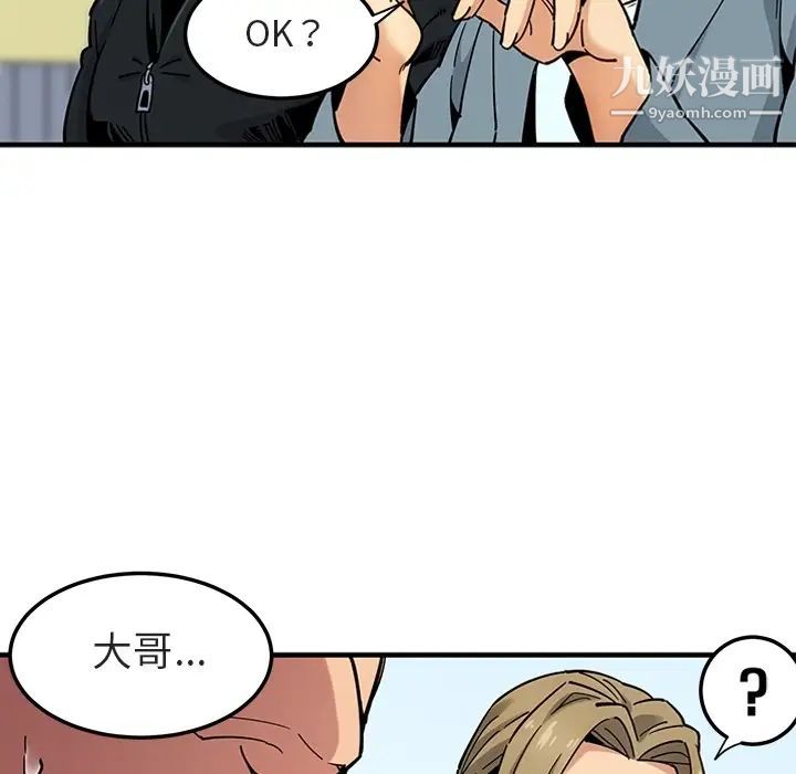 《闯入我们家的H先生》漫画 预告篇
