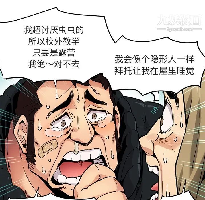 《闯入我们家的H先生》漫画 预告篇