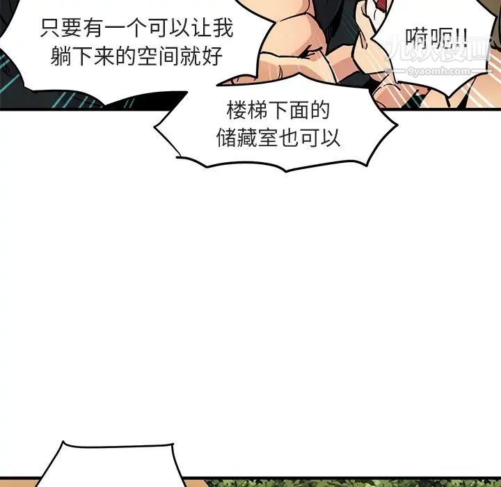 《闯入我们家的H先生》漫画 预告篇