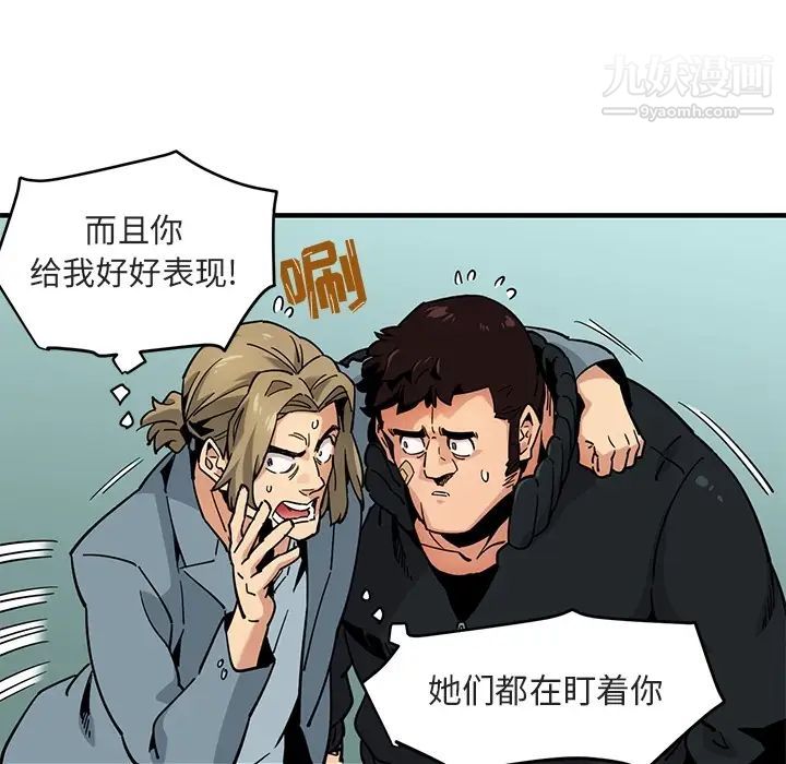 《闯入我们家的H先生》漫画 预告篇