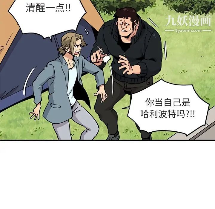 《闯入我们家的H先生》漫画 预告篇