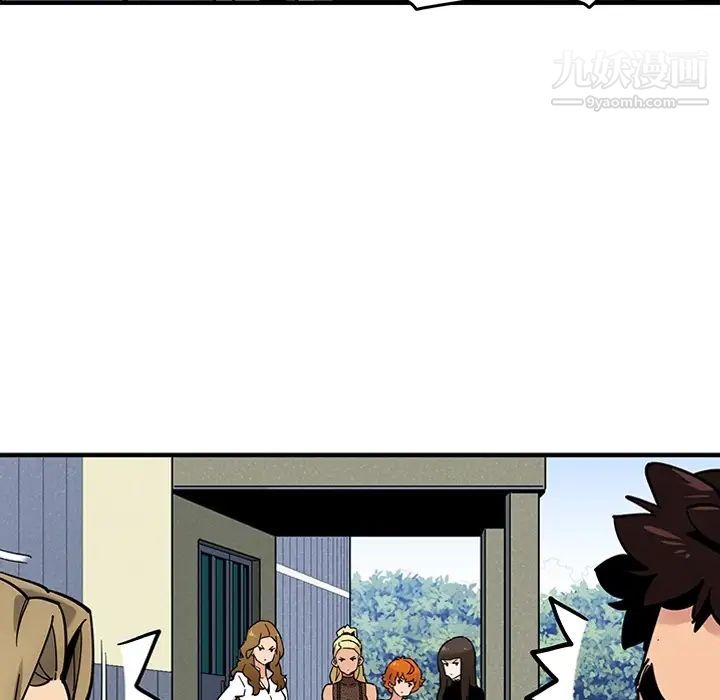 《闯入我们家的H先生》漫画 预告篇