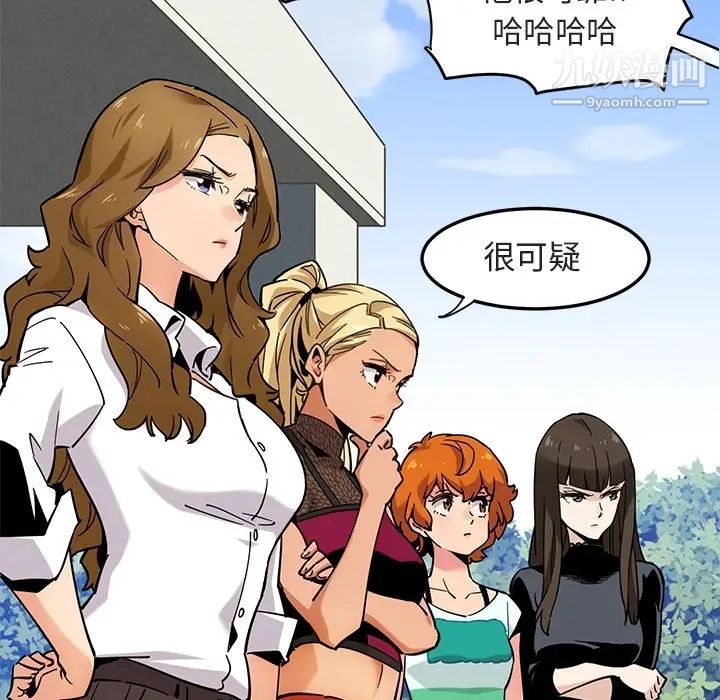 《闯入我们家的H先生》漫画 预告篇